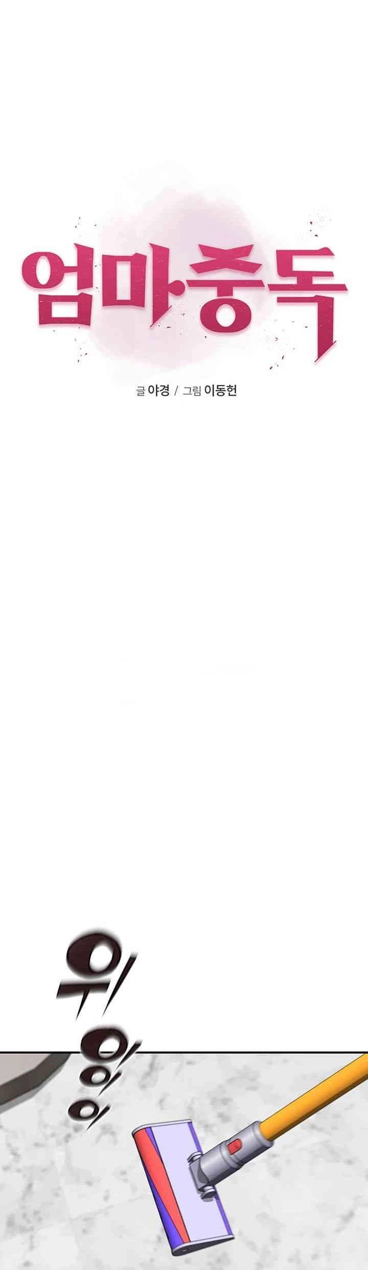 Mom Addiction - Chapter 63 2