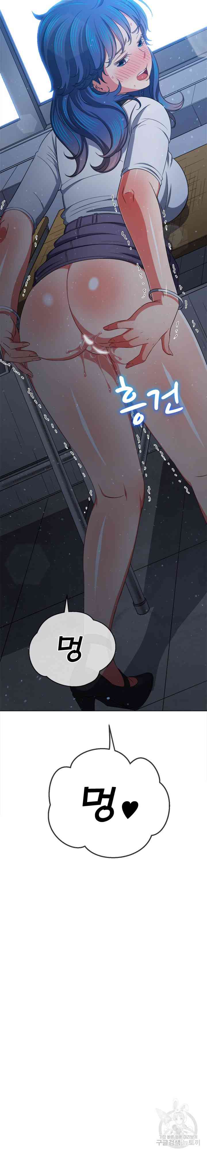 My High School Bully - Chapter 192 34