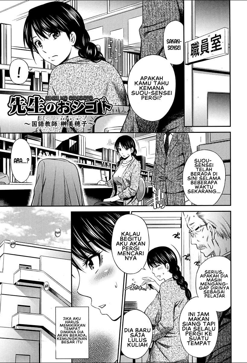 Onna Kyoushi no Fubunritsu - Chapter 6 3