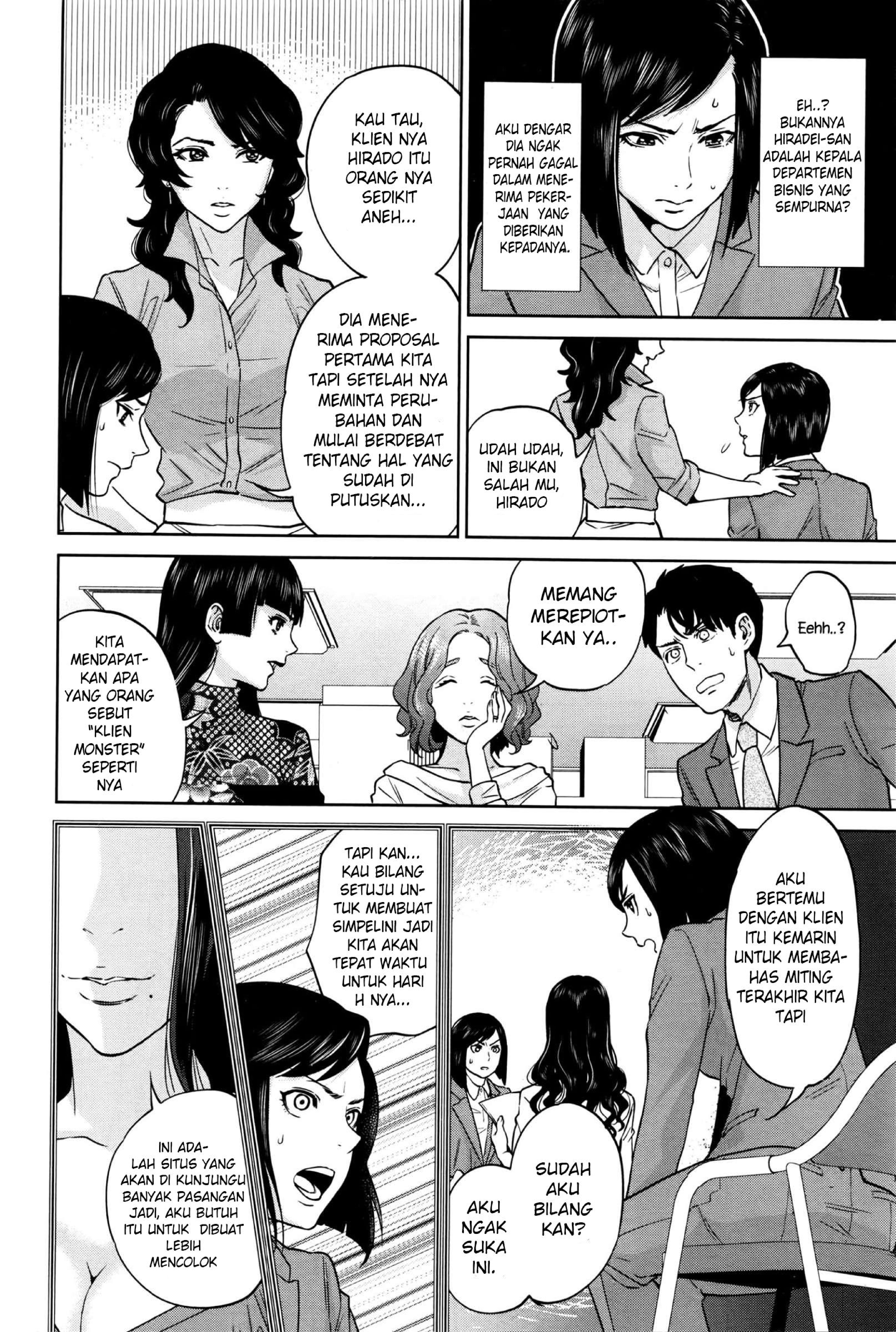 Yuuwaku Office - Chapter 5 2