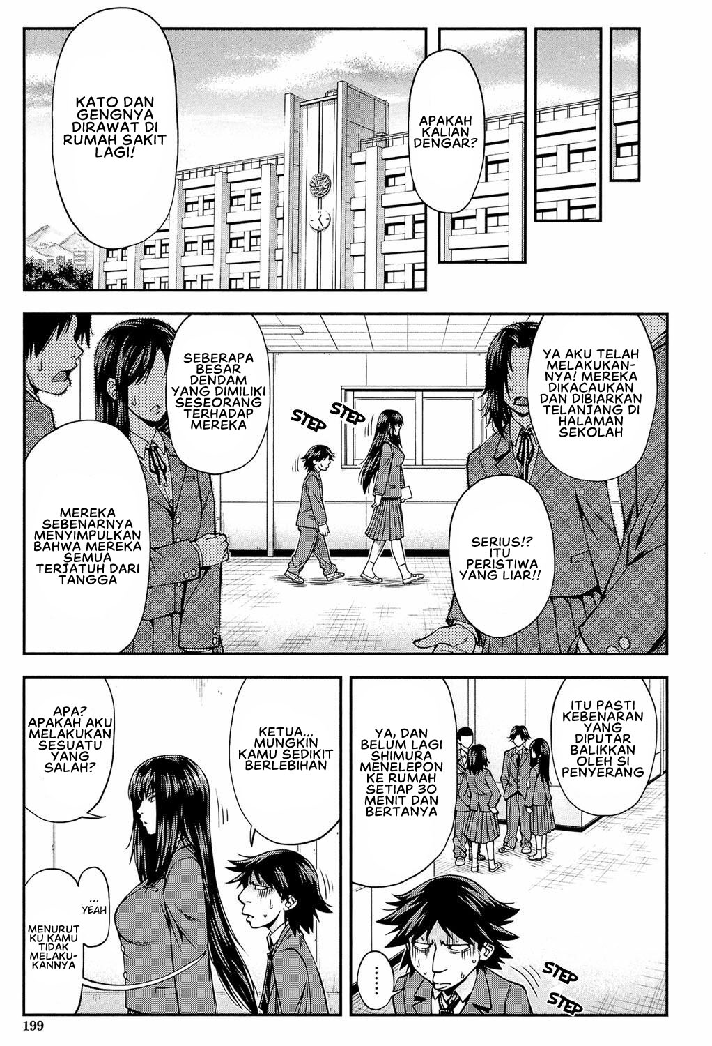 Yarareru Mae ni Yare - Chapter 5 33