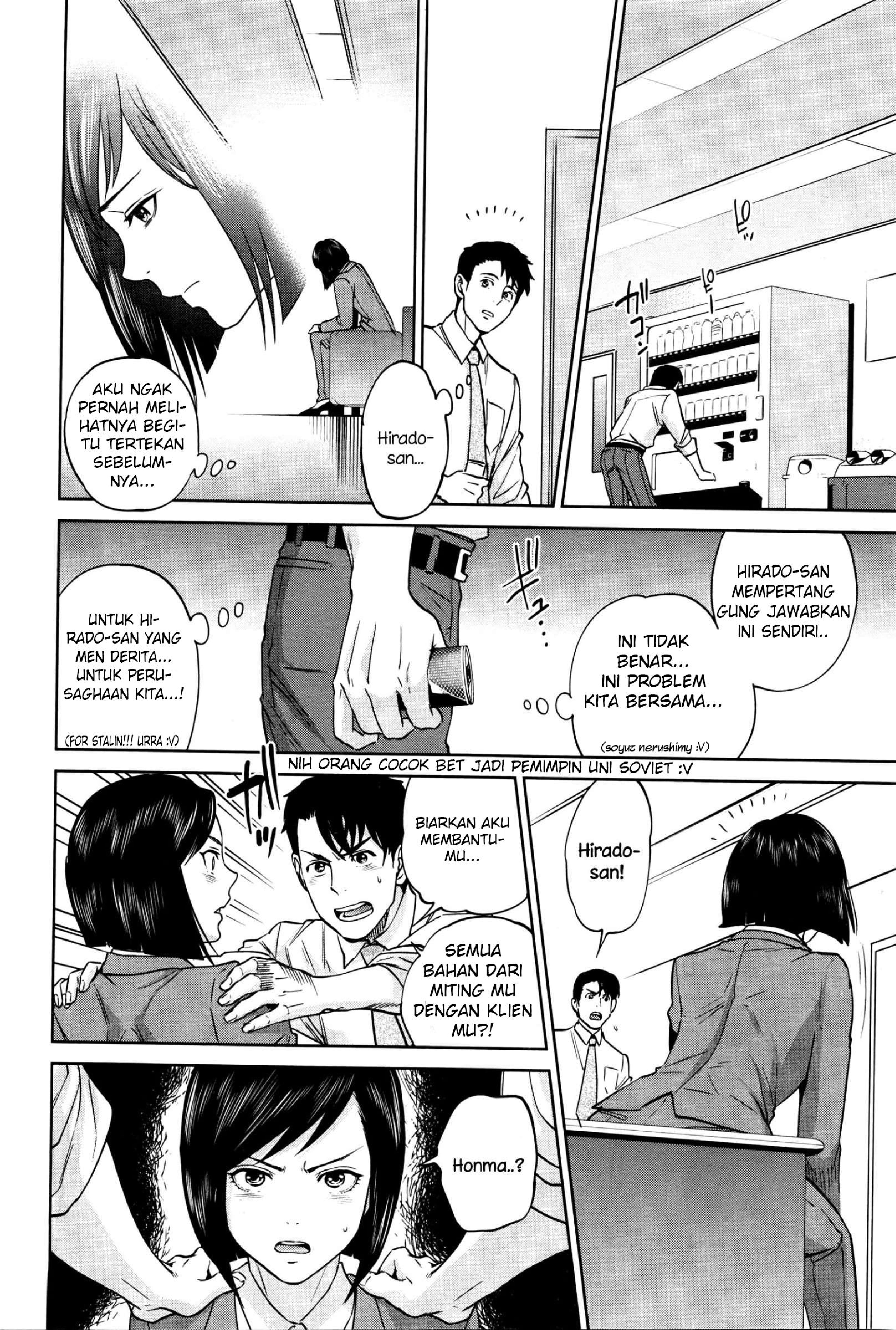 Yuuwaku Office - Chapter 5 4