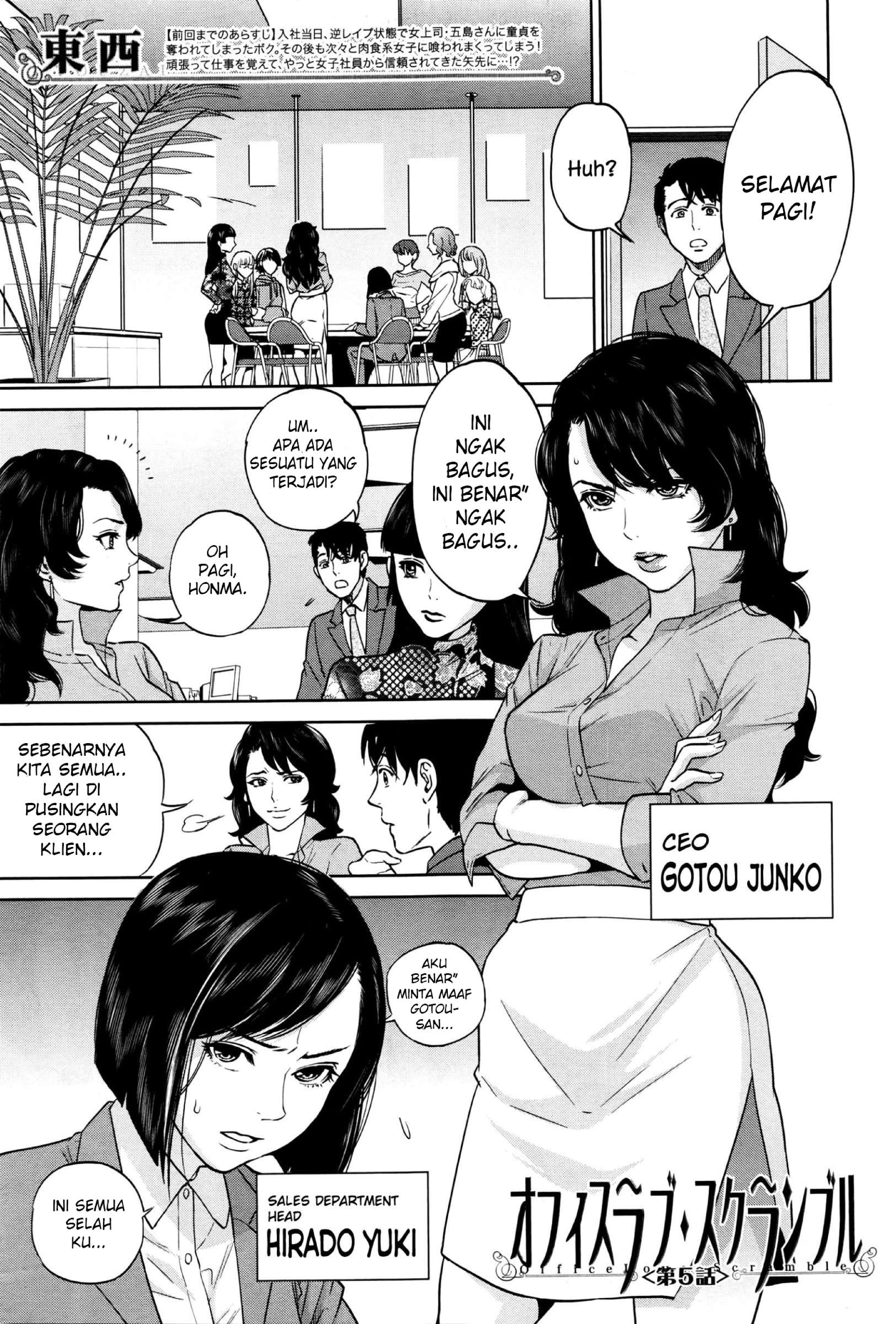 Yuuwaku Office - Chapter 5 1