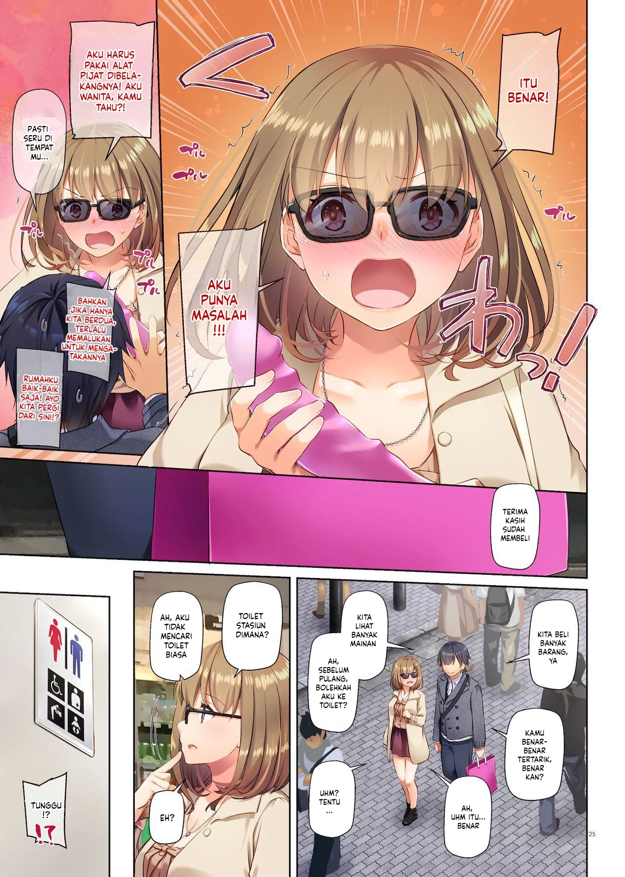 Hitozuma Osananajimi to Hitonatsu no Dekigoto - Chapter 3 25