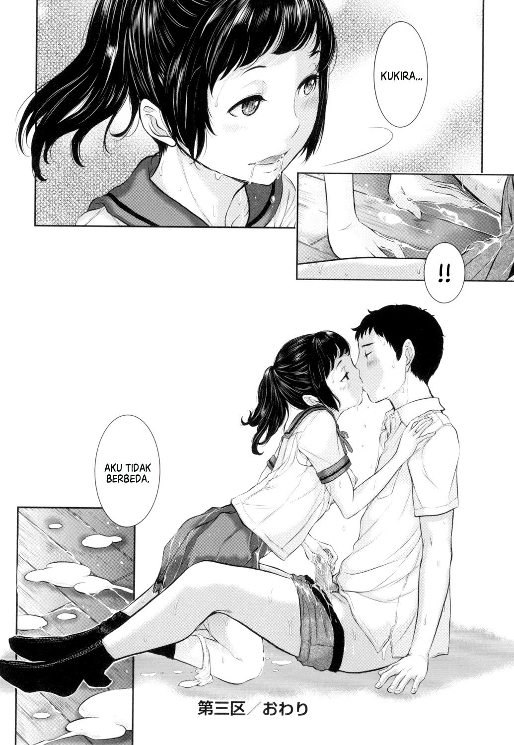 Seifuku Shijou Shugi -Natsu- - Chapter 3 26