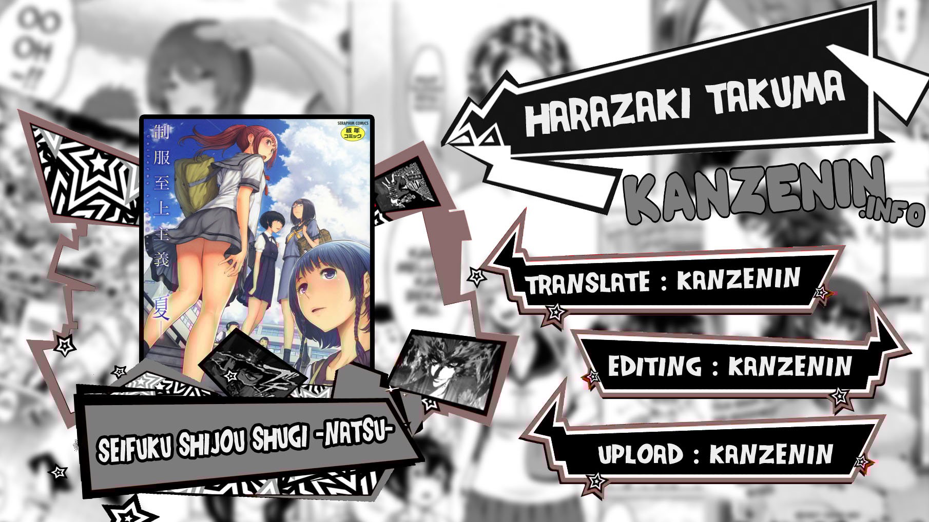 Seifuku Shijou Shugi -Natsu- - Chapter 3 1