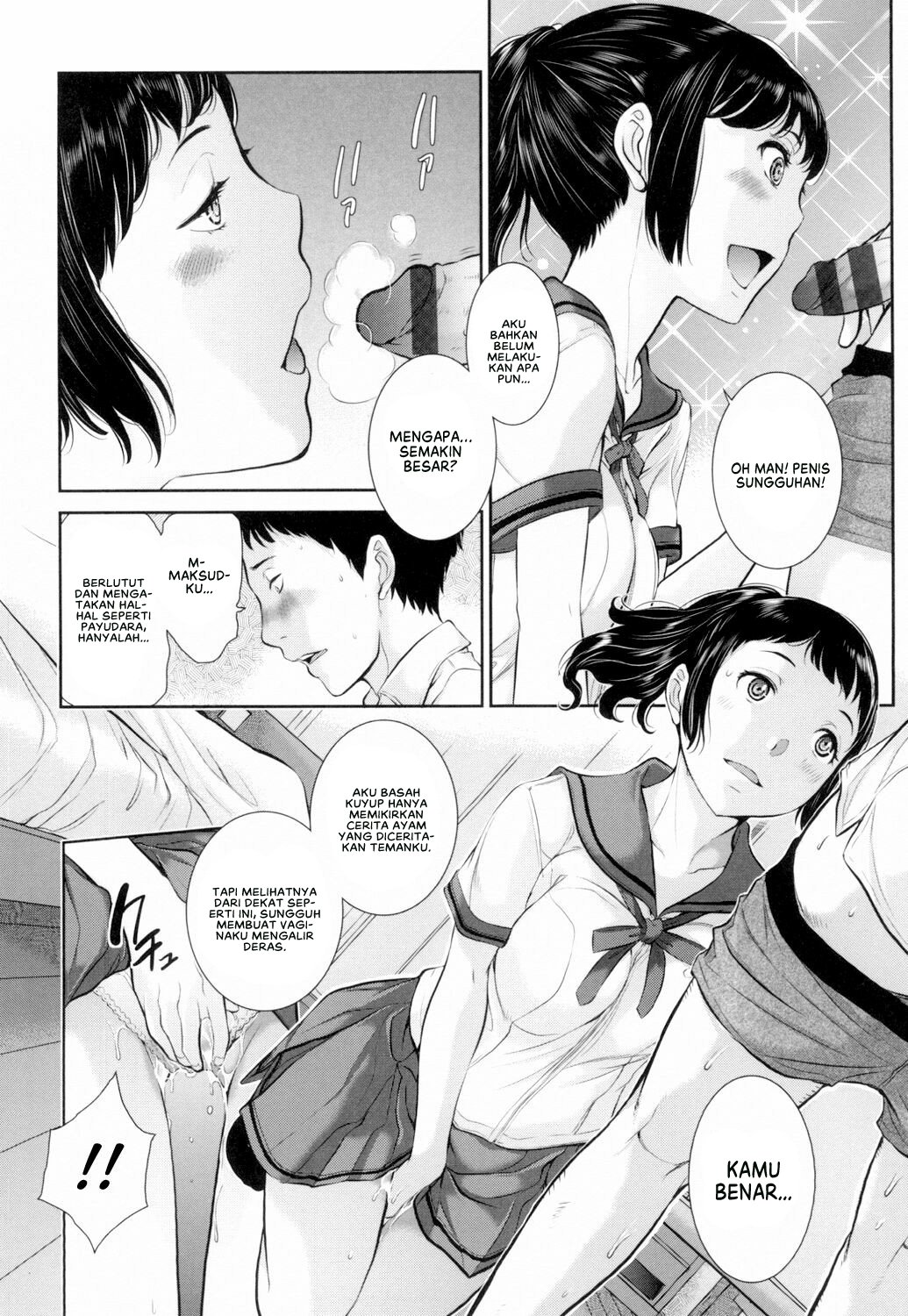 Seifuku Shijou Shugi -Natsu- - Chapter 3 12