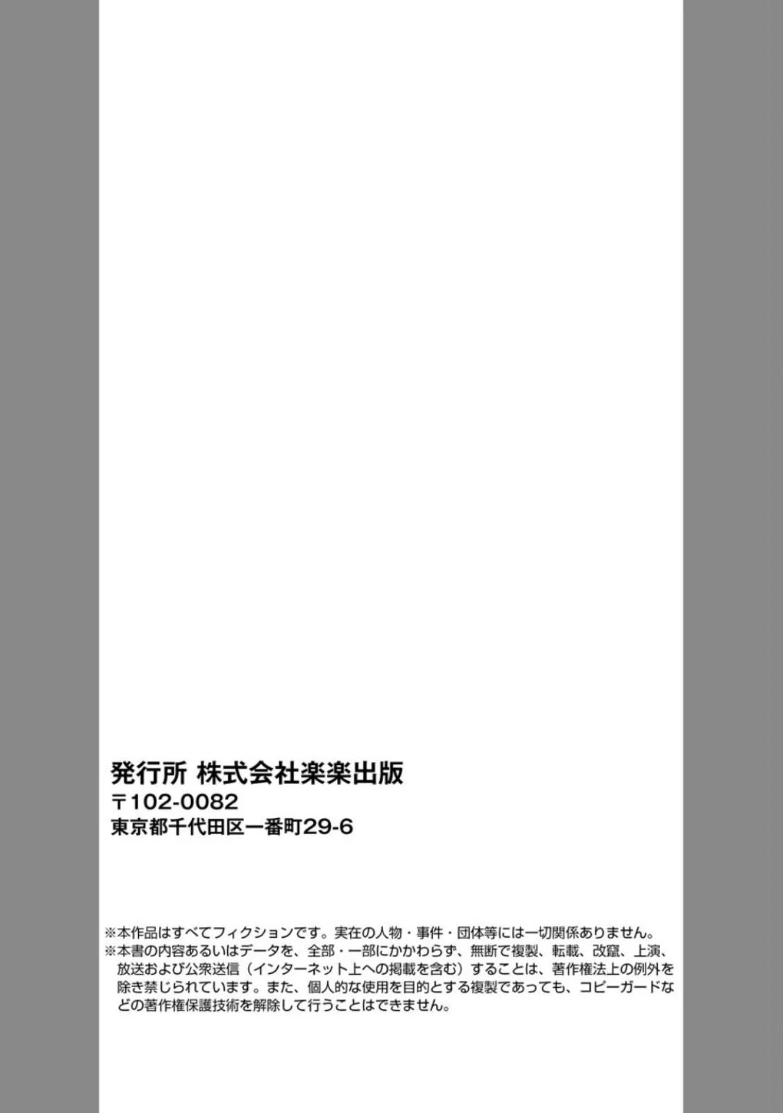 Cheat Skill “Shihai” Otsukatte Isekai Harem! - Chapter 04 29