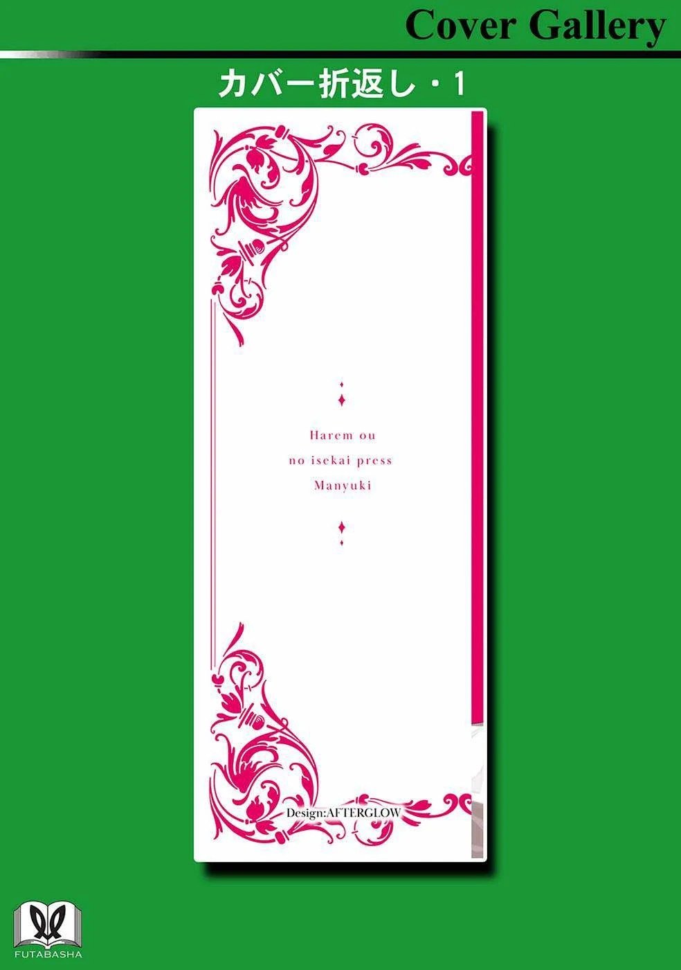 Harem Ou no Isekai Press Manyuuki - Chapter 04 88 Harem Ou no Isekai Press Manyuuki - Chapter 04 88