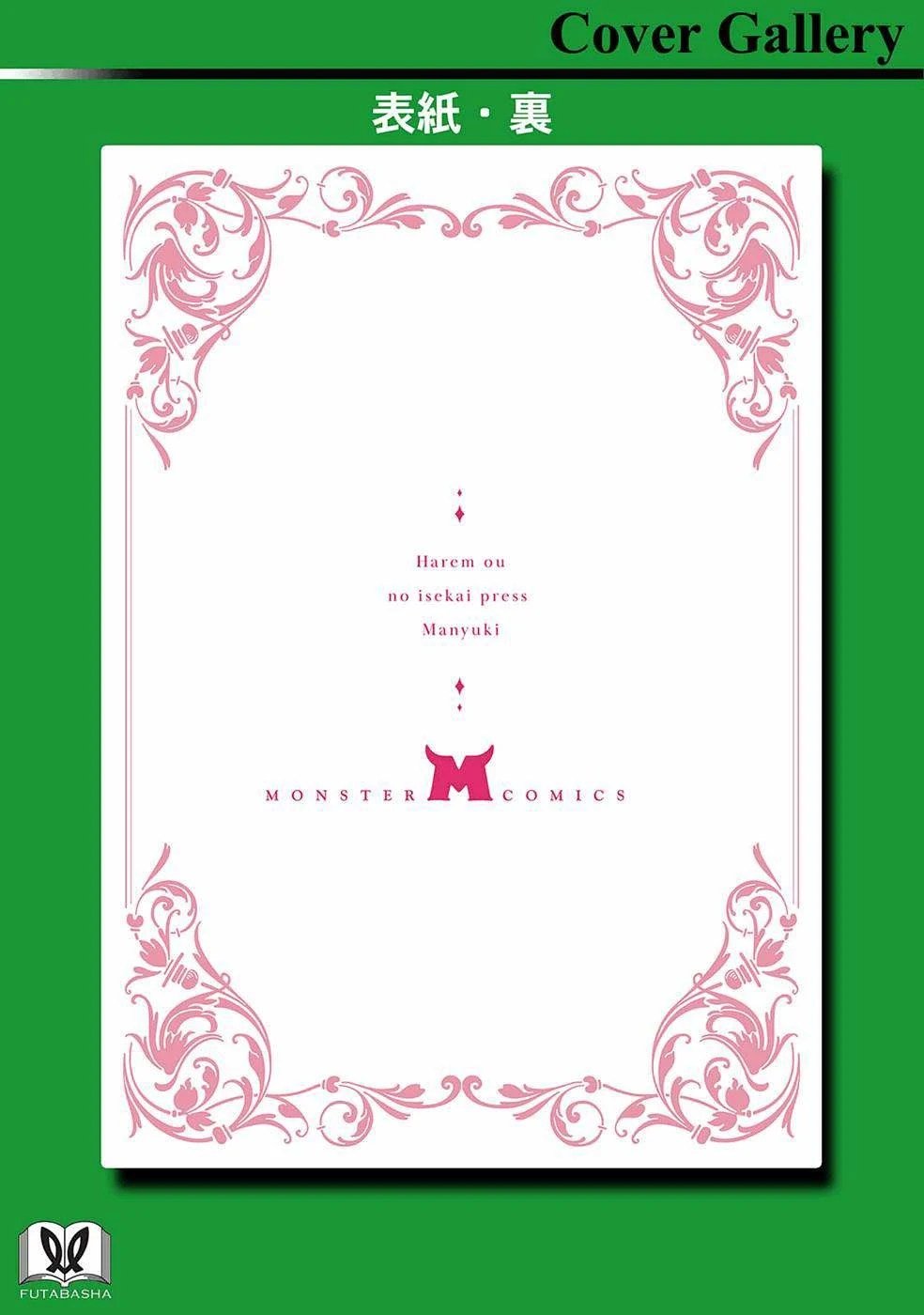 Harem Ou no Isekai Press Manyuuki - Chapter 04 50 Harem Ou no Isekai Press Manyuuki - Chapter 04 50