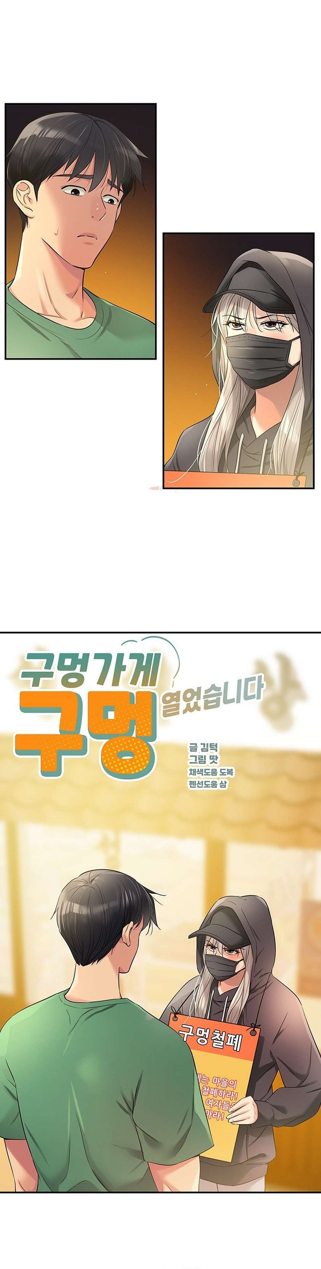 The Pleasure Shop - Chapter 82 3