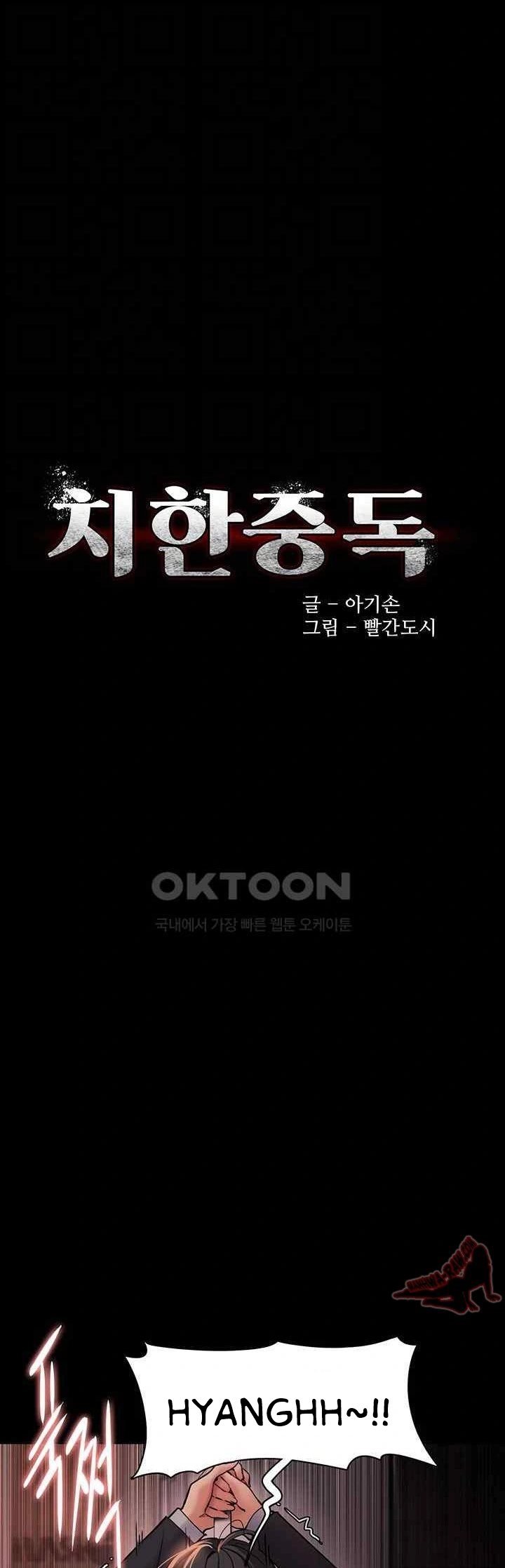 Wicked Diary - Chapter 79 2