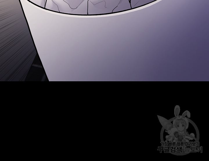 Wicked Diary - Chapter 53 16