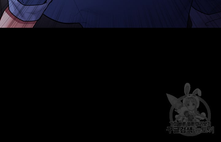 Wicked Diary - Chapter 53 23