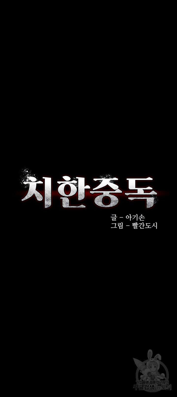 Wicked Diary - Chapter 53 4