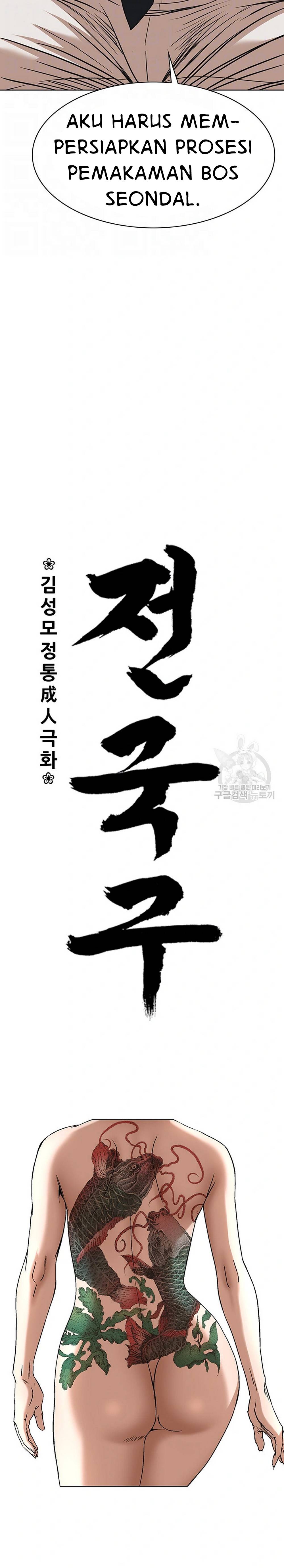 National District - Chapter 55 4