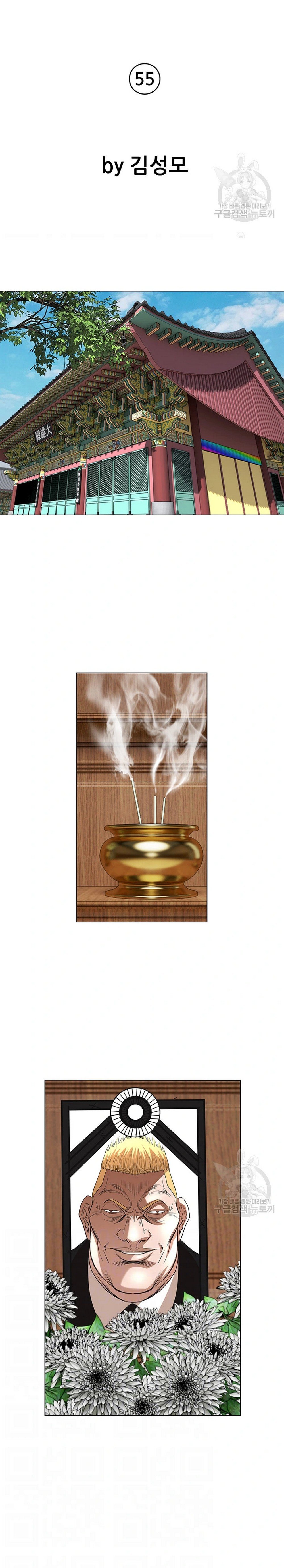 National District - Chapter 55 5