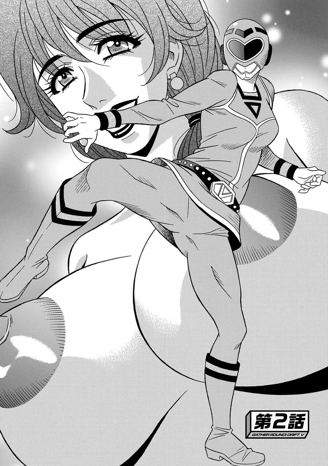 Shuugou Seyo! Drift V - Chapter 2 4
