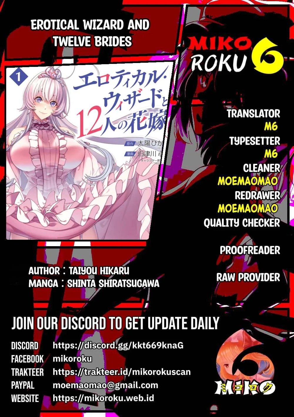 Erotical Wizard &#038; Twelve Brides - Chapter 11.1 19