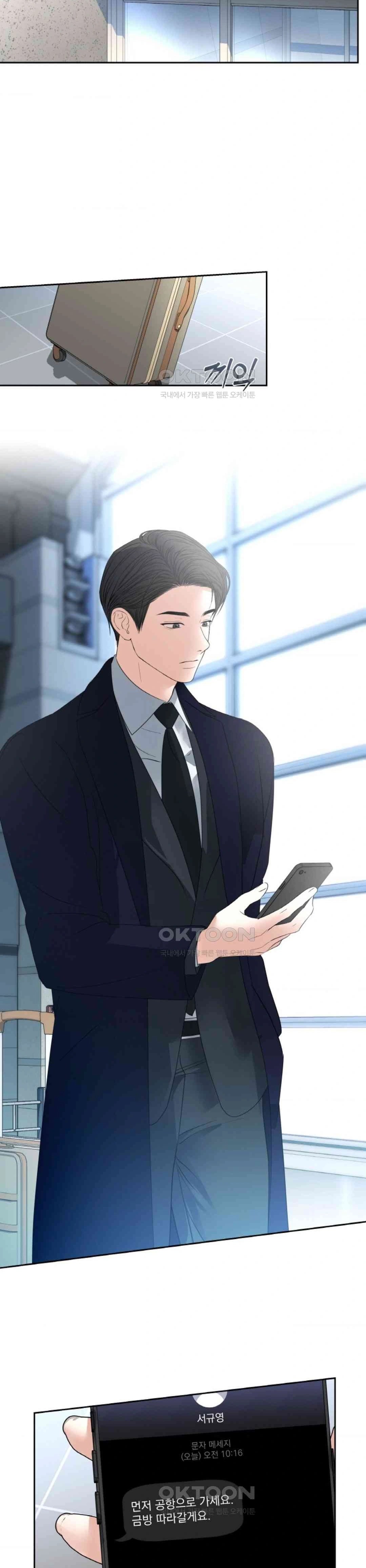 The Change of Season - Chapter 51 21 The Change of Season - Chapter 51 21