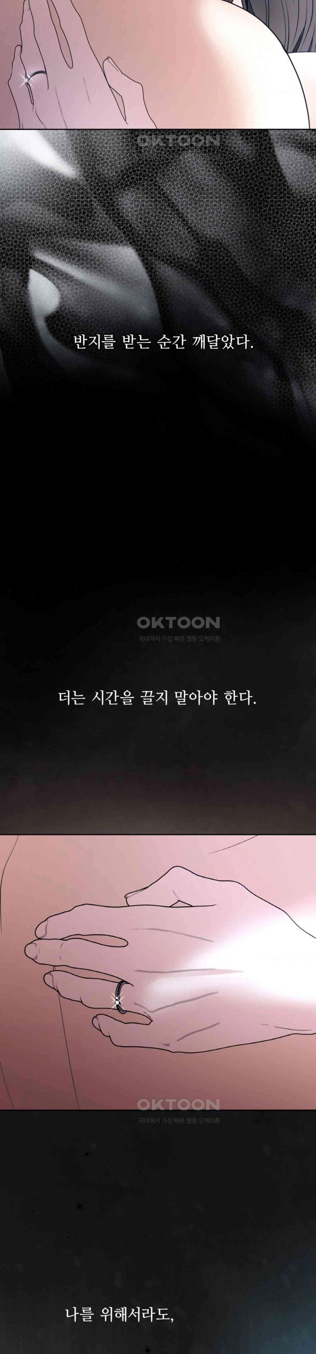 The Change of Season - Chapter 51 19 The Change of Season - Chapter 51 19