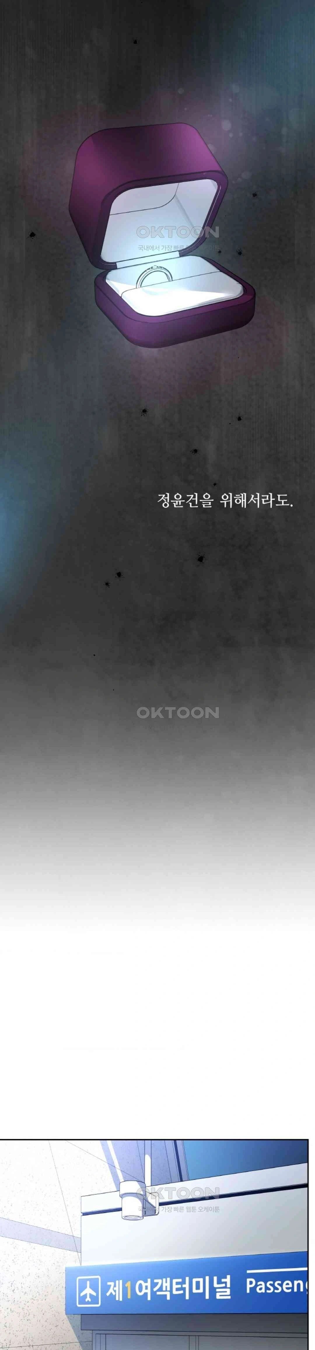 The Change of Season - Chapter 51 20 The Change of Season - Chapter 51 20