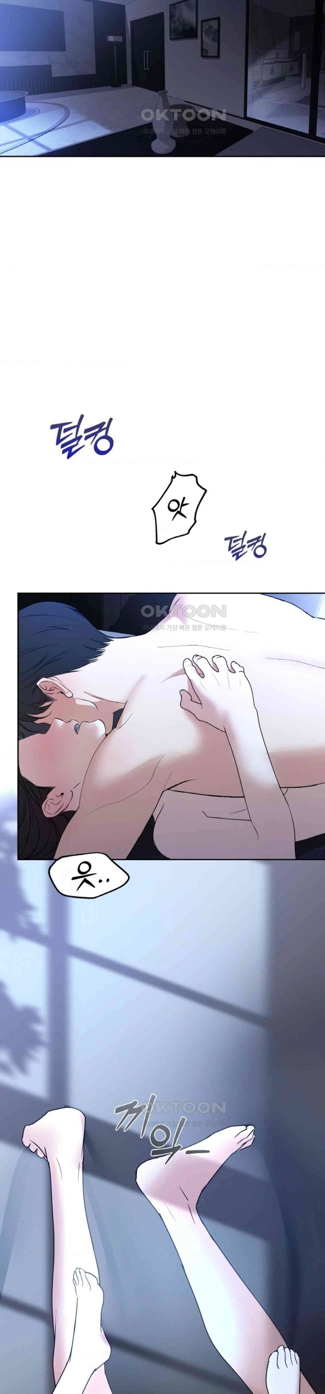 The Change of Season - Chapter 51 3 The Change of Season - Chapter 51 3