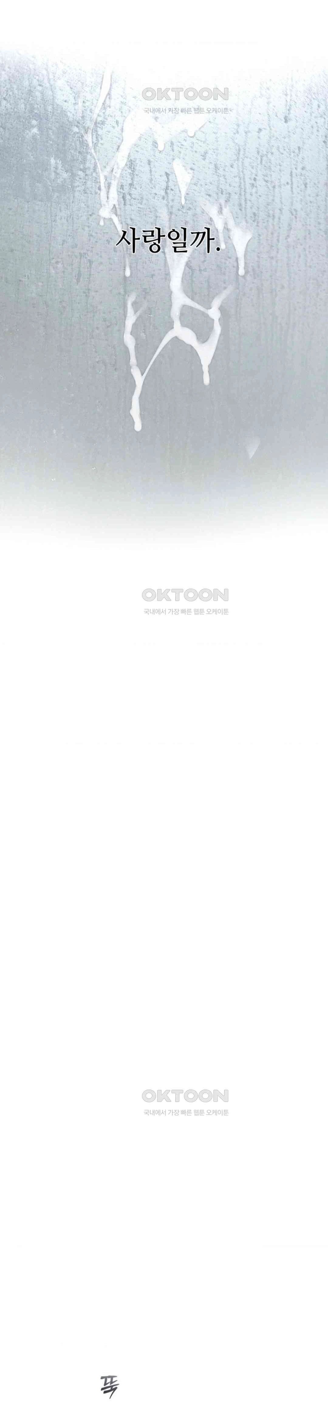 The Change of Season - Chapter 51 8 The Change of Season - Chapter 51 8