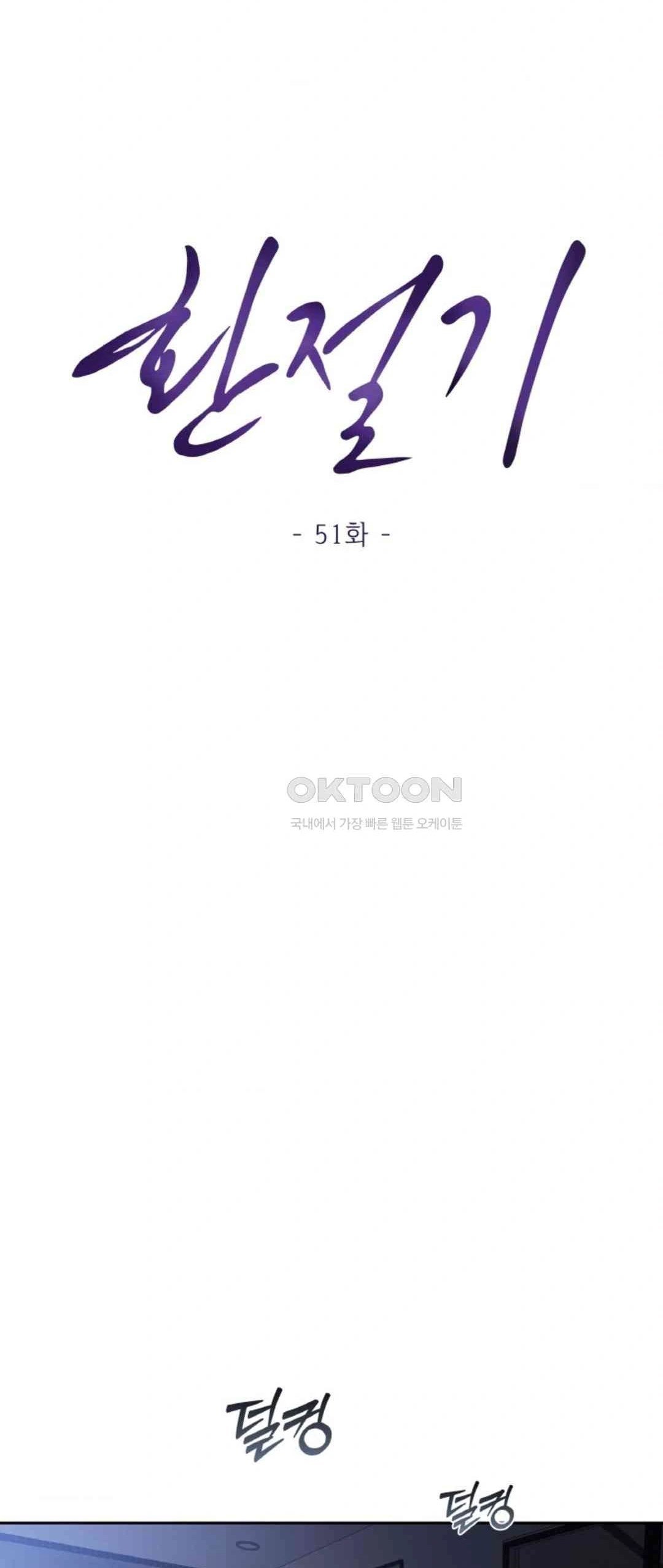 The Change of Season - Chapter 51 2 The Change of Season - Chapter 51 2