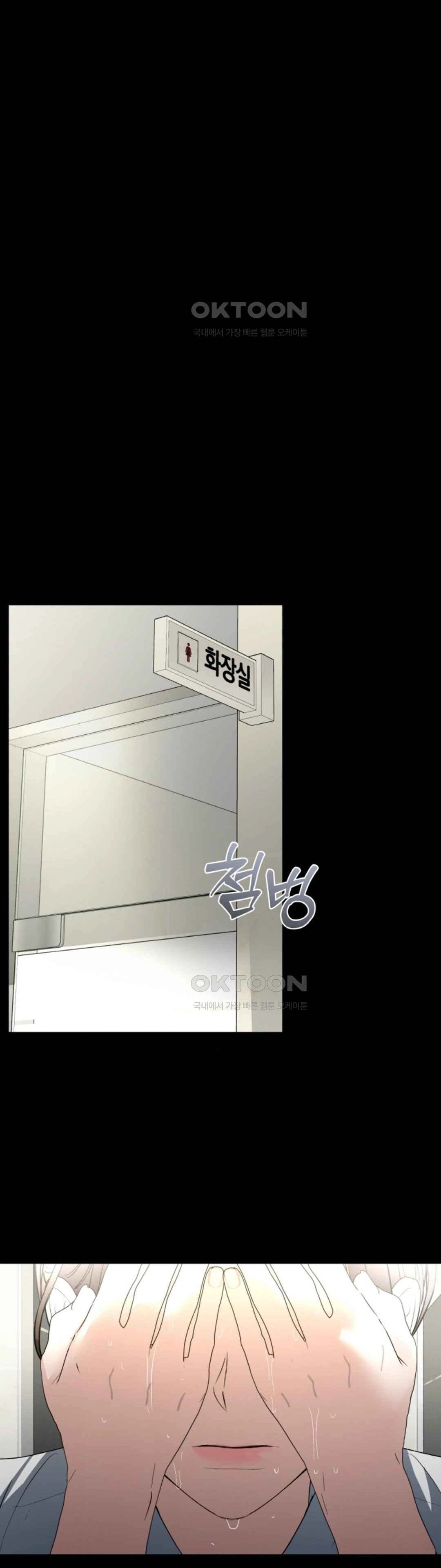 The Change of Season - Chapter 50 14