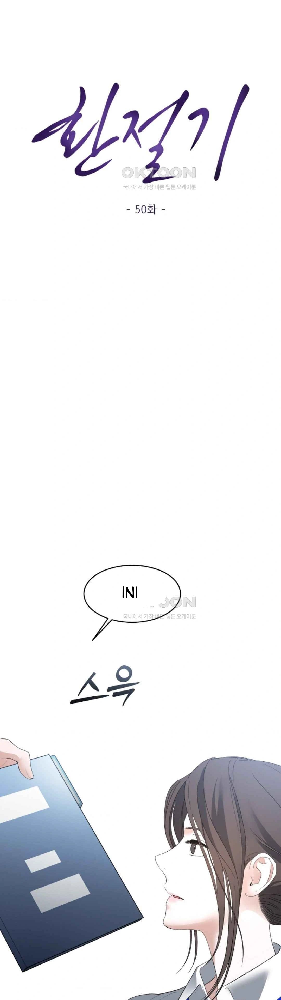 The Change of Season - Chapter 50 2