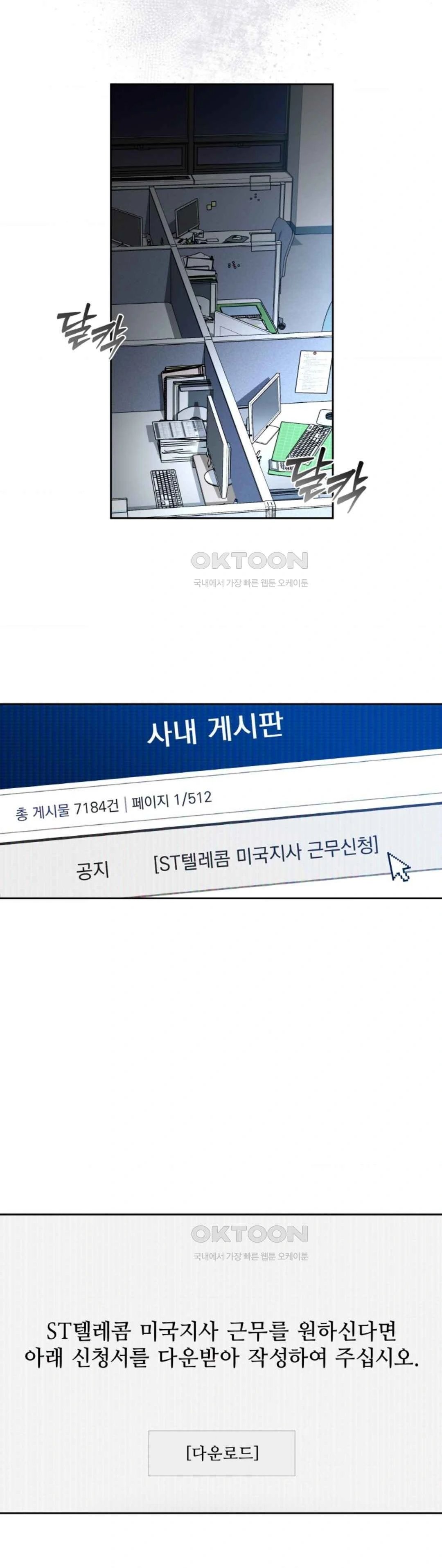 The Change of Season - Chapter 50 22