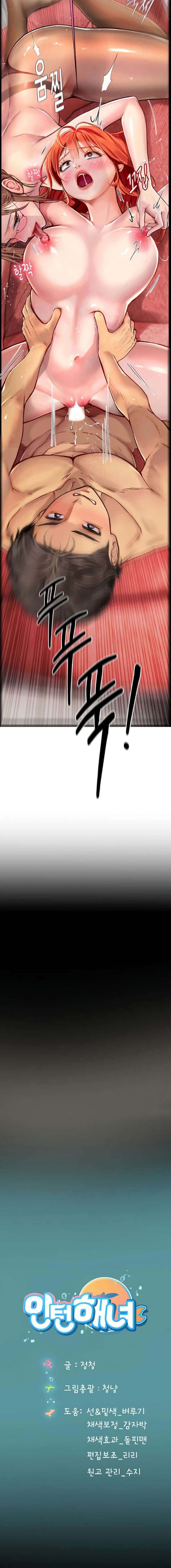 Intern Haenyeo - Chapter 96 16 Intern Haenyeo - Chapter 96 16