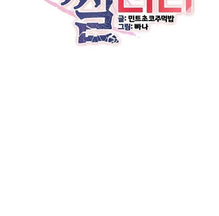 Your Girlfriend Was Amazing - Chapter 56 6