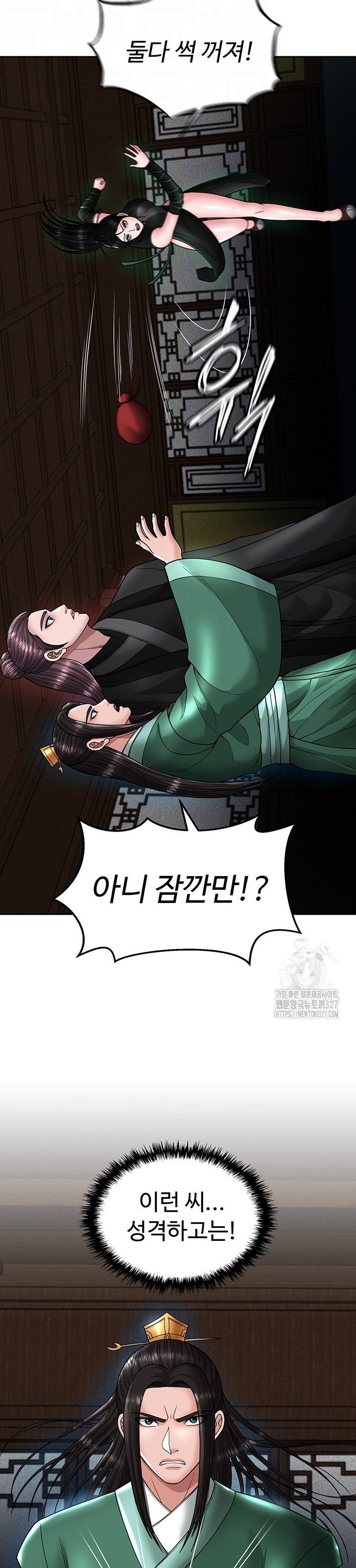 I Ended Up in the World of Murim - Chapter 23 10
