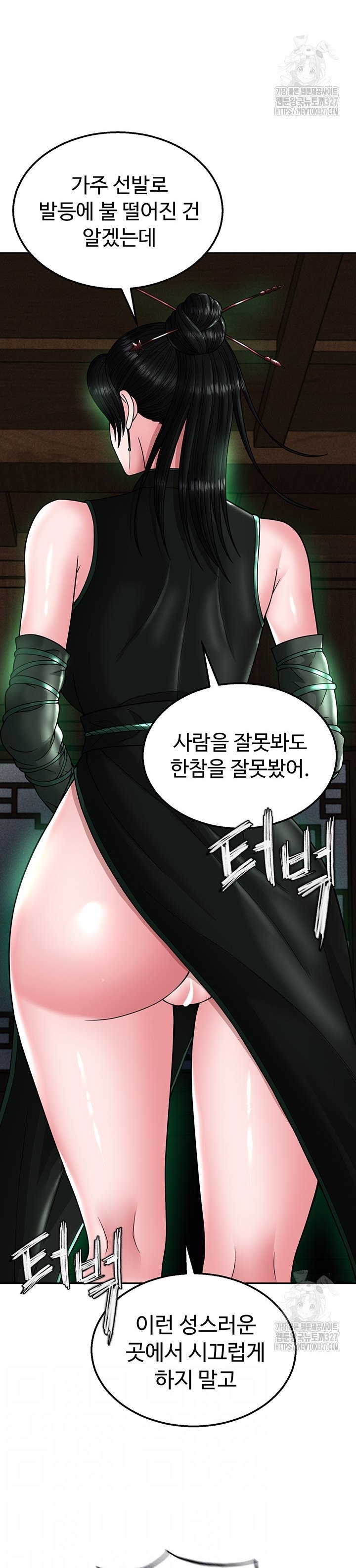 I Ended Up in the World of Murim - Chapter 23 9