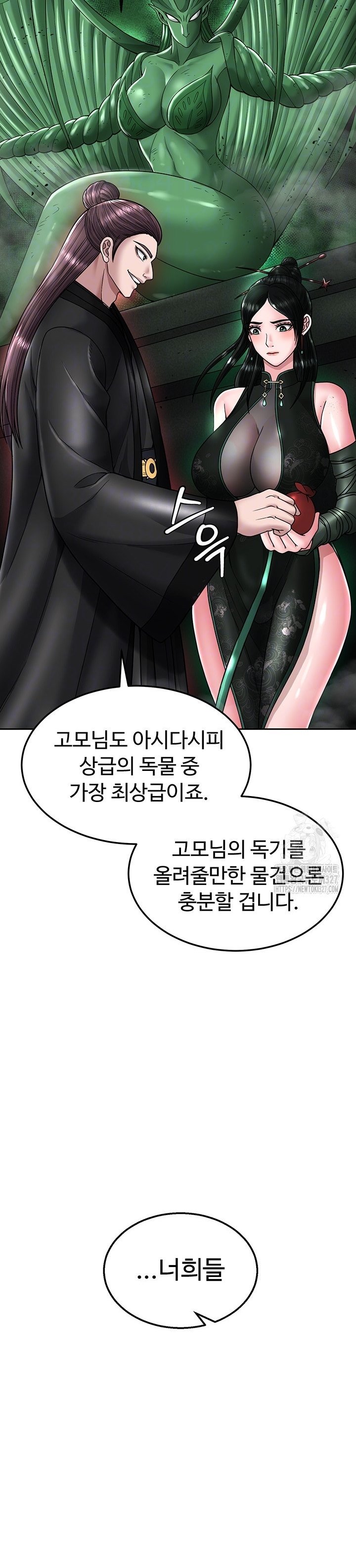 I Ended Up in the World of Murim - Chapter 23 8