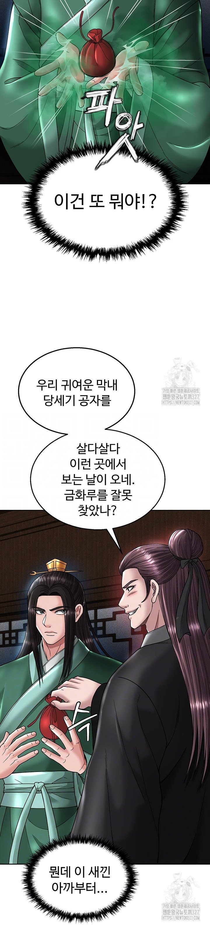 I Ended Up in the World of Murim - Chapter 23 11