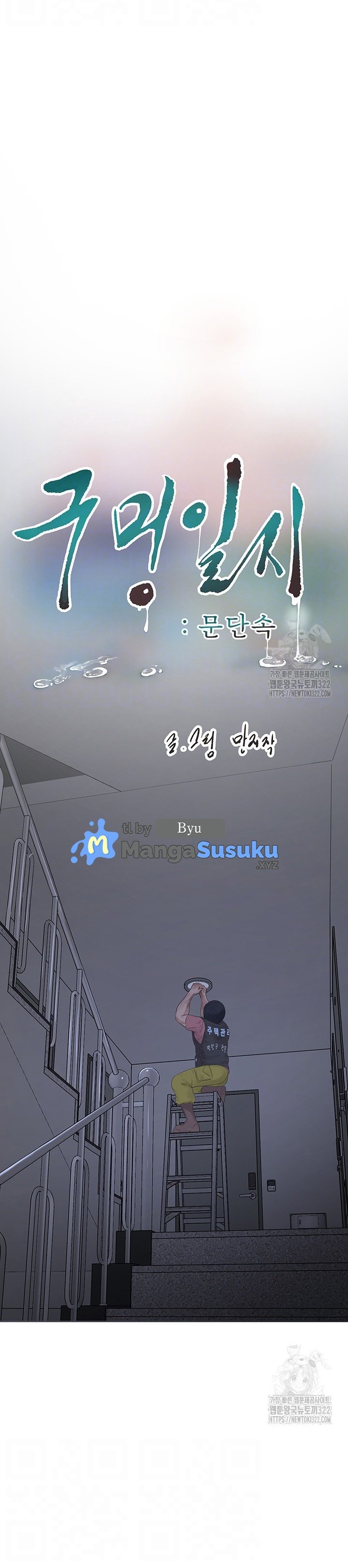 The Hole Diary - Chapter 23 2