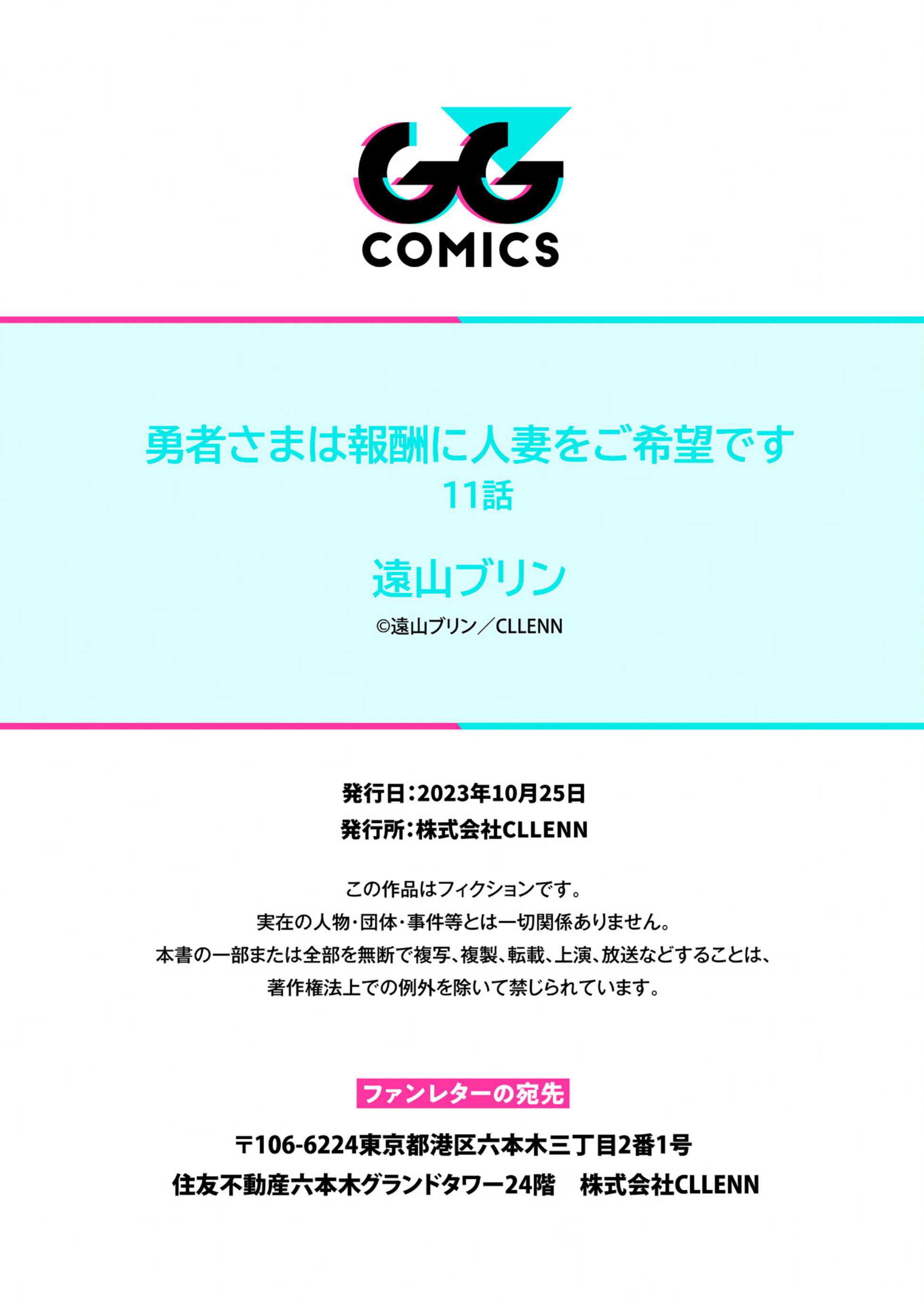 The Hero Wants a Milf As a Reward - Chapter 11 34