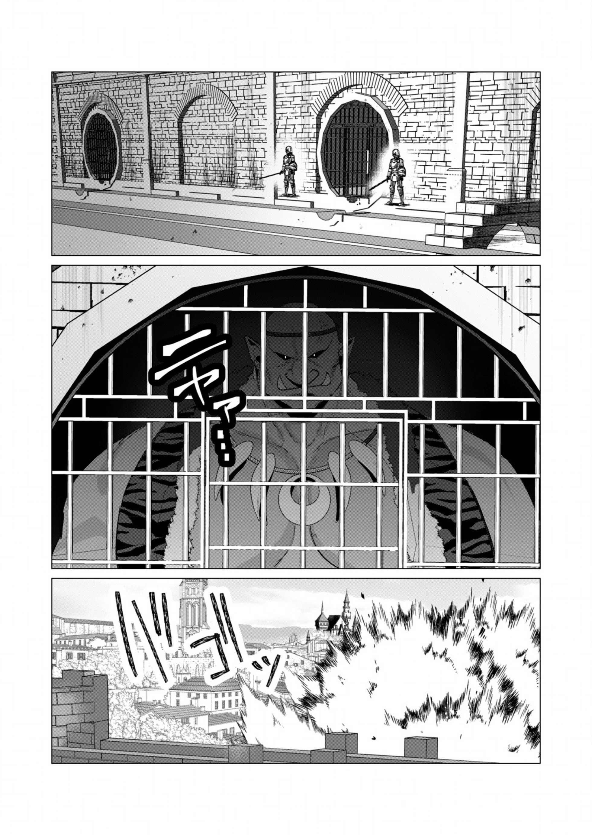 The Hero Wants a Milf As a Reward - Chapter 11 23