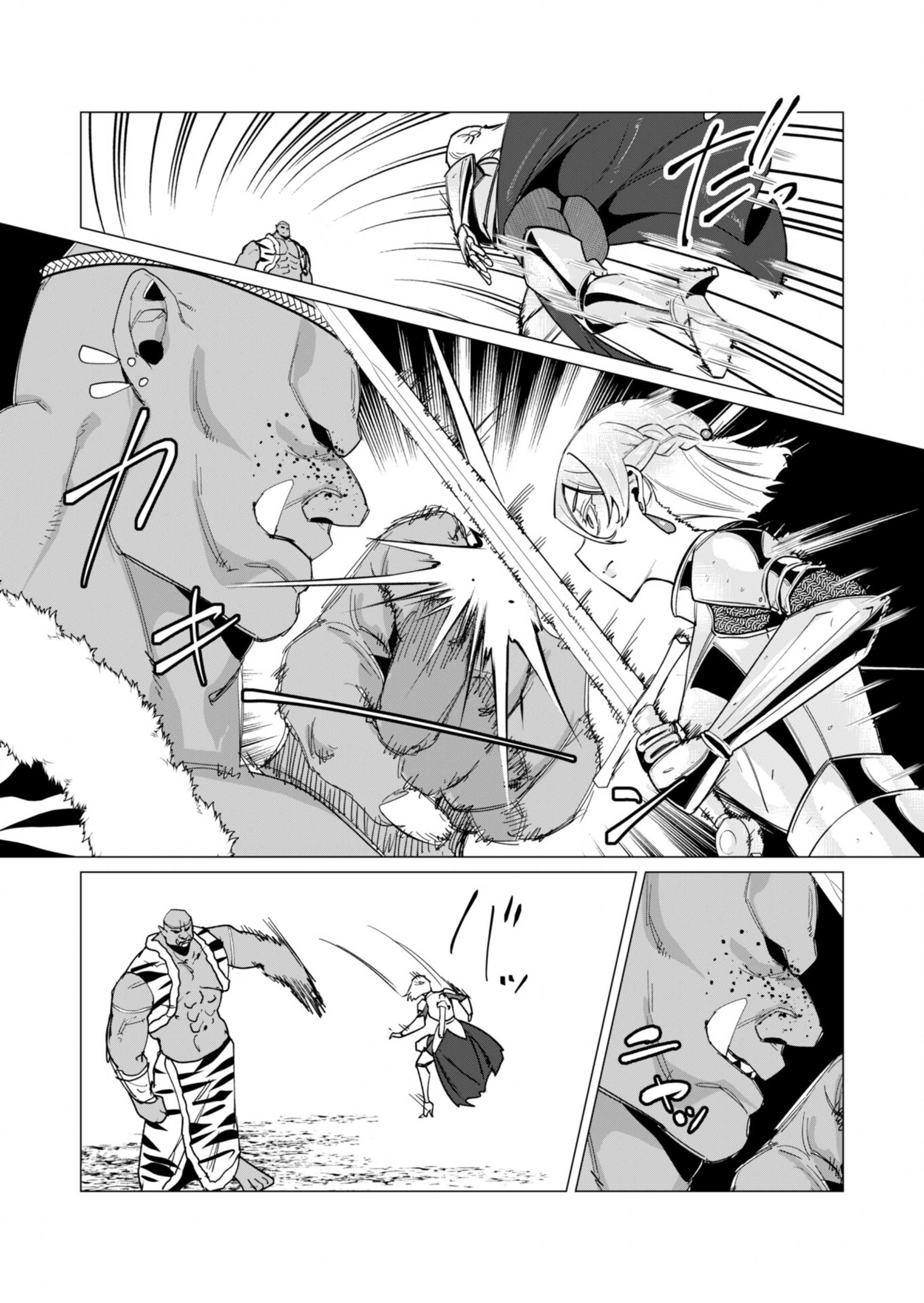 The Hero Wants a Milf As a Reward - Chapter 11 16