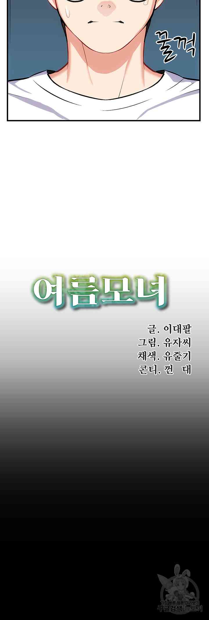 Summer With Daughter and Mother - Chapter 25 14 Summer With Daughter and Mother - Chapter 25 14