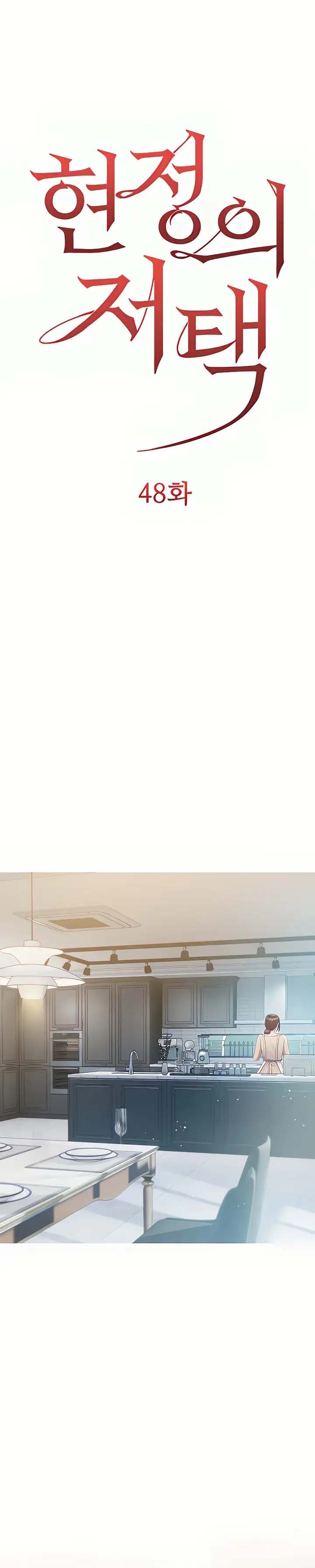 Hyeonjung’s Residence - Hyeonjung’s Residence Chapter 48 2 Hyeonjung’s Residence - Hyeonjung’s Residence Chapter 48 2