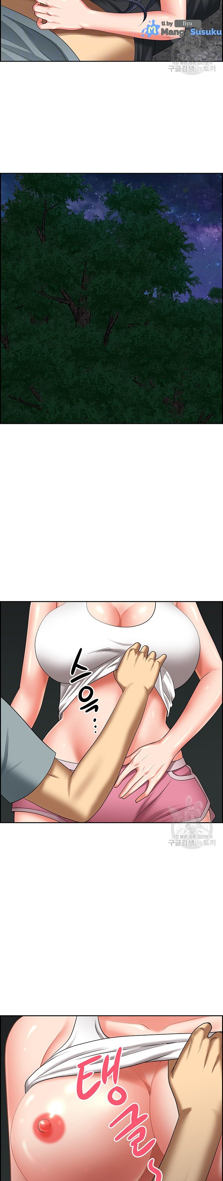 Neighborhood Lady - Chapter 27 8