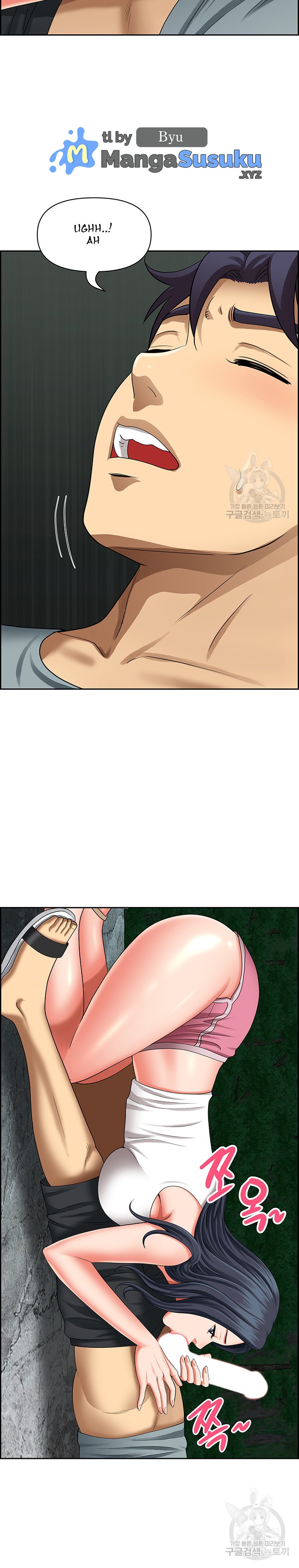 Neighborhood Lady - Chapter 27 6