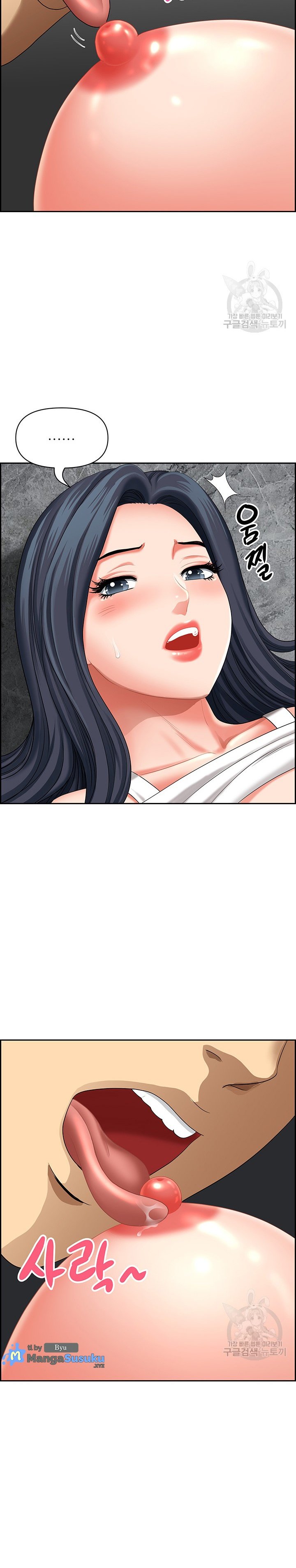 Neighborhood Lady - Chapter 27 10