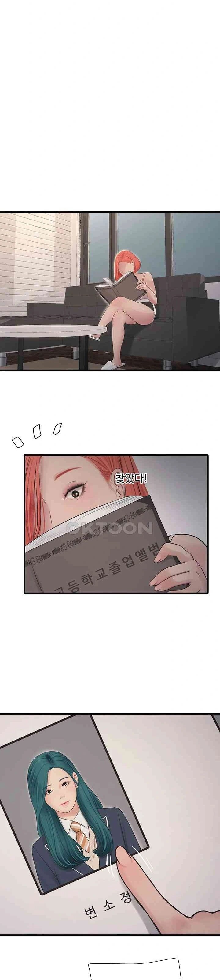 The Hole Diary - Chapter 29 27