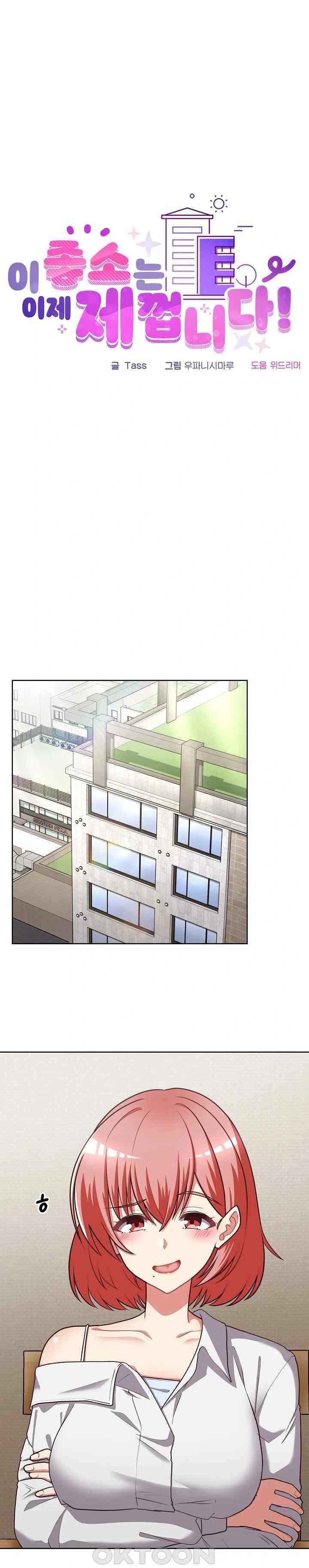 That Shithole Company is Mine Now - Chapter 26 1