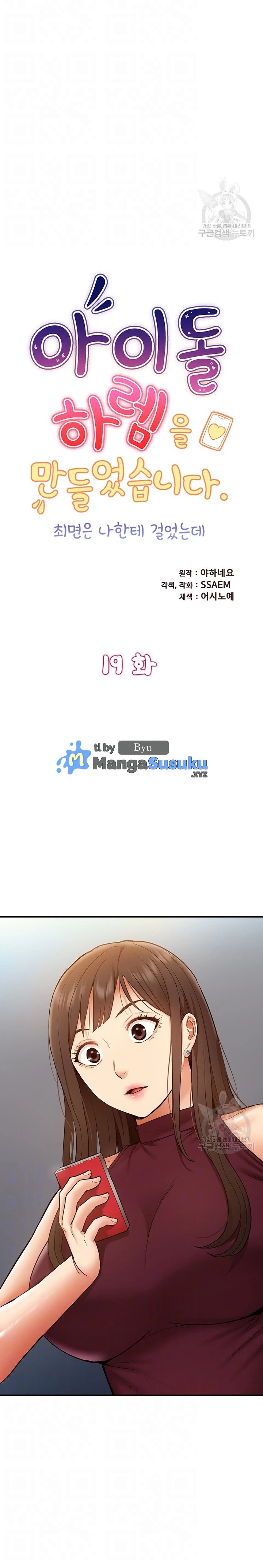 I Was the One Who Got Hypnotized but I Made an Idol Harem - Chapter 19 2